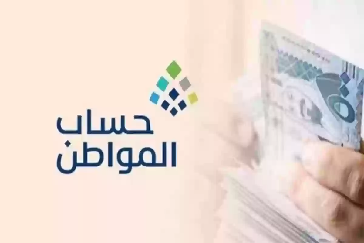 حساب المواطن يحسم جدل تغيير موعد صرف رواتب أكتوبر