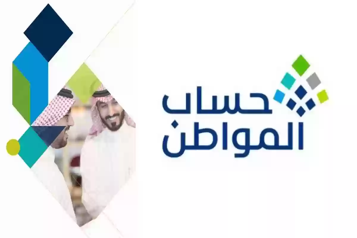 تمديد الدهم الإضافي برنامج حساب المواطن حتى نهاية 2025