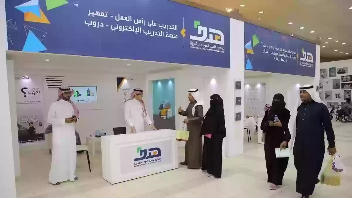 ما هي ضيافة الاطفال؟ صندوق تنمية الموارد البشرية