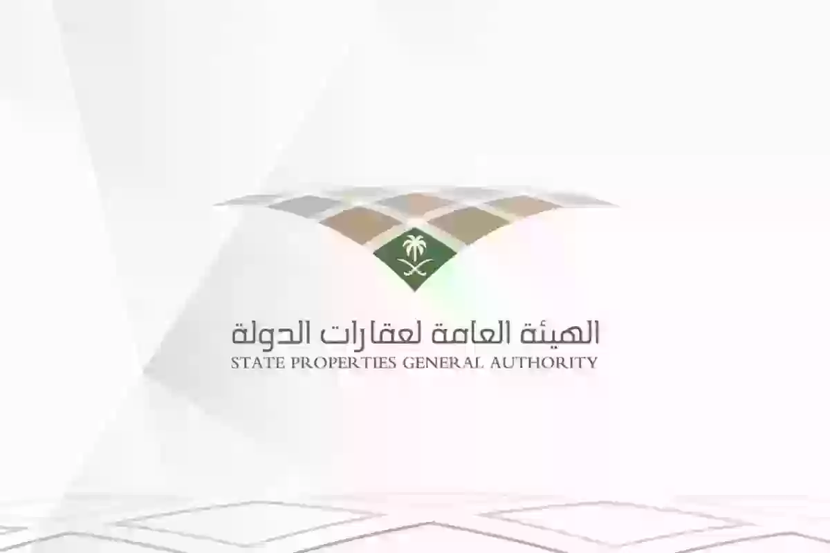 الهيئة العامة لعقارات الدولة تفتح أبوابها للتقديم على الوظائف الجديدة