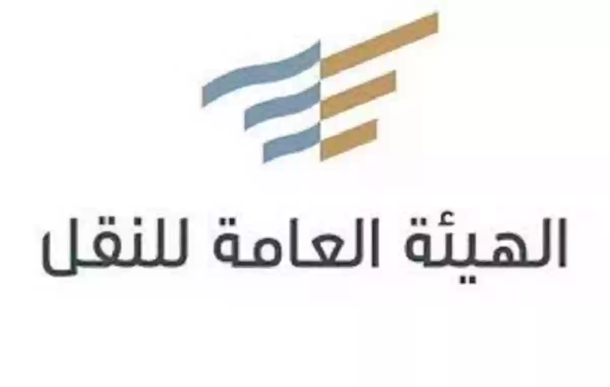 الهيئة العامة السعودية للنقل تتحدث عن توصيل البضائع