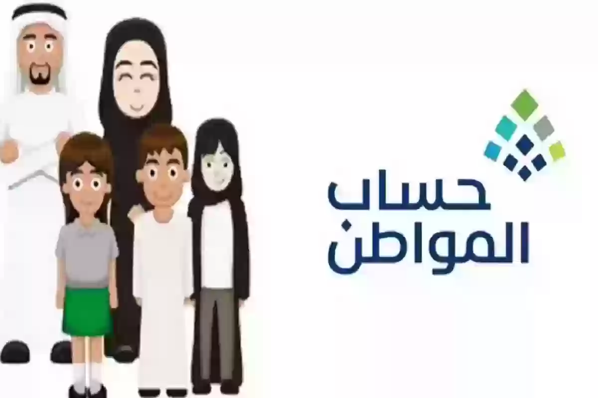 ما معنى مؤهل وغير مستحق في حساب المواطن؟ خدمة المستفيدين توضح