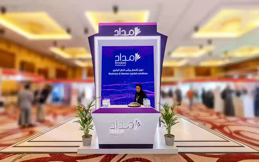 شركة إمداد الخبرات