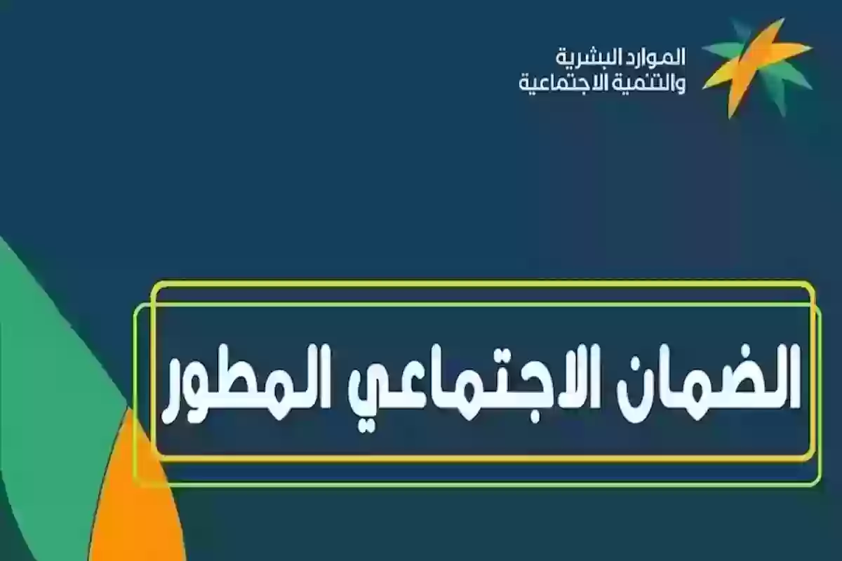 في تلك الحالة تُمنع زوجة المواطن وأبناؤها من الضمان المطور