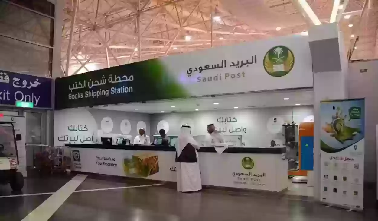 طريقة سداد البريد السعودي عن طريق الأهلي