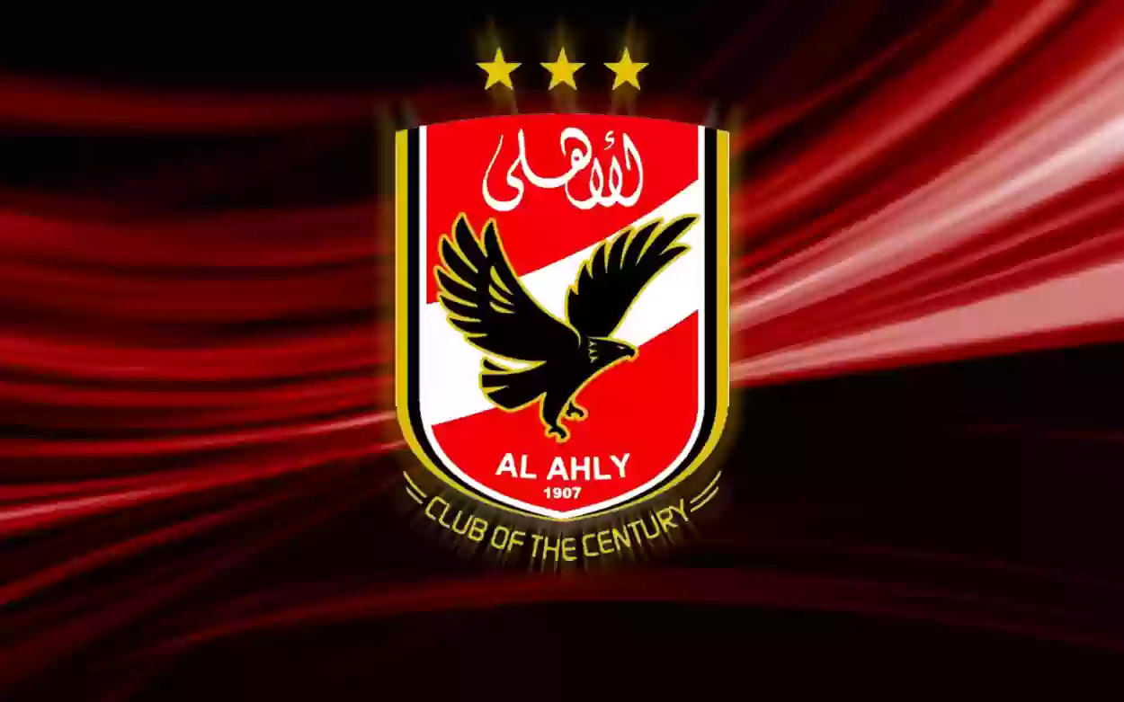 معلومات كاملة عن النادي الاهلي المصري