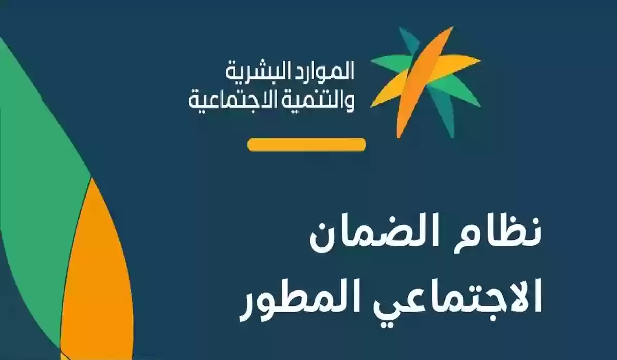 كيفية الاستعلام عن راتب الضمان الاجتماعي المطور برقم الهوية 1445