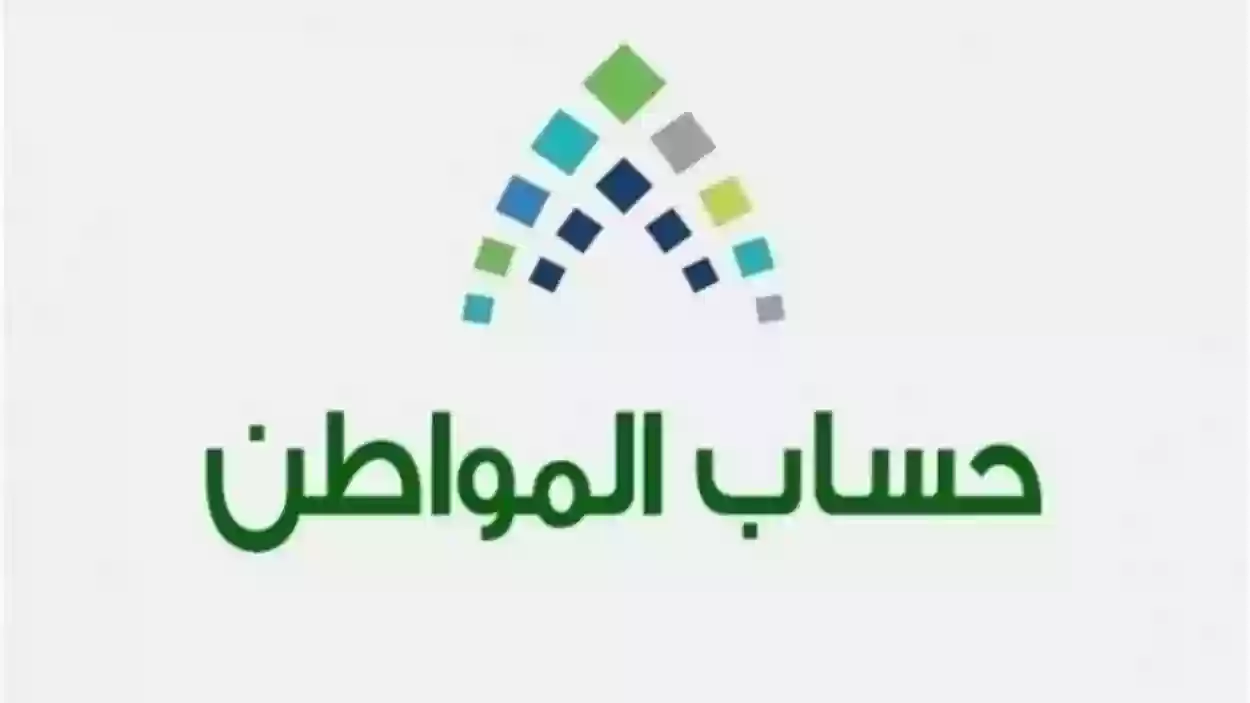 متى موعد صرف حساب المواطن السعودي الدفعة 74 لشهر يناير 2024؟؟