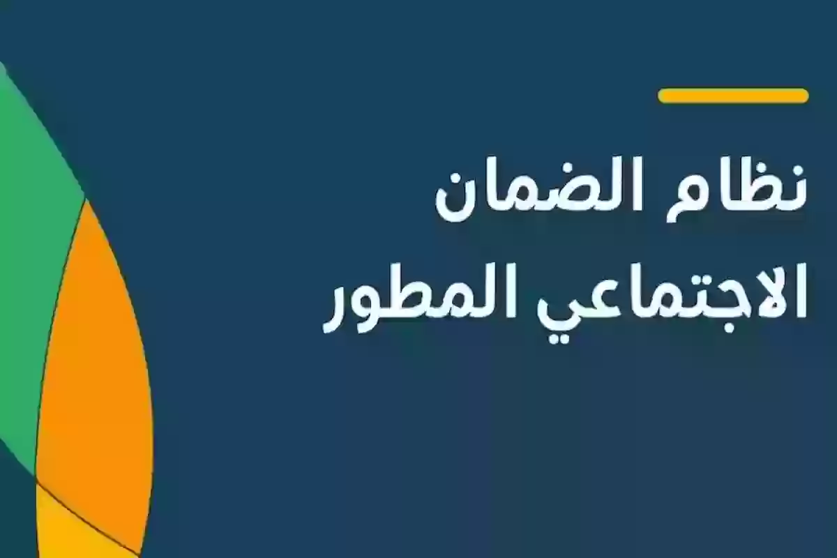 الموارد البشرية: هذه شروط استحقاق دعم الضمان للأعزب والمتزوج