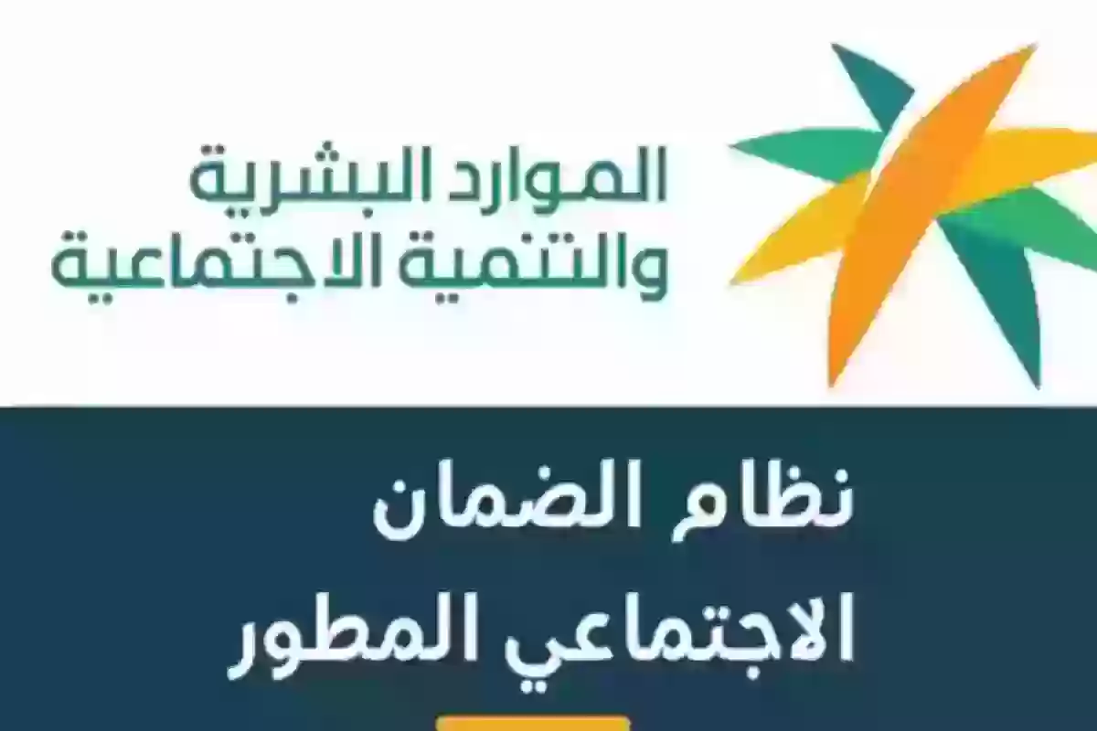 كيف يتم الاعتراض على نتيجة أهلية الضمان الاجتماعي المطور؟! احفظ حقوقك