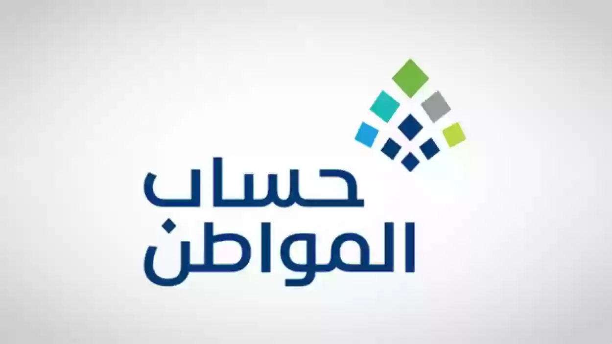 حساب المواطن يزف البشرى