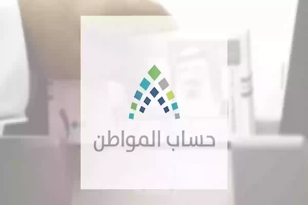  حقيقة إسقاط شرط استقلالية السكن عن ذوي الاحتياجات الخاصة في حساب المواطن