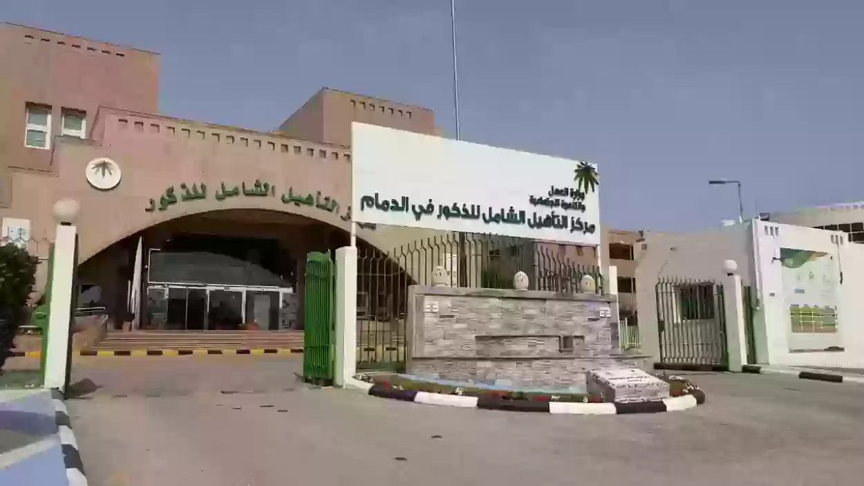 الاستعلام عن قبول الحالة بالتأهيل الشامل