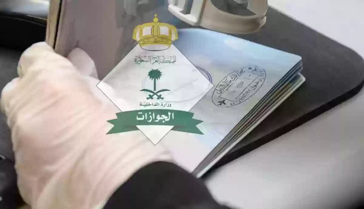 خدماتي الجوازات أفراد طريقة الاستعلام عن الوافدين الجدد