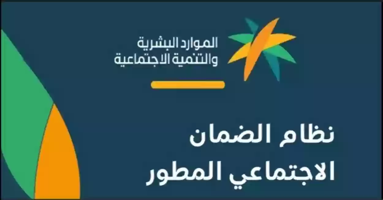 شروط الضمان الاجتماعي المطور 1445 للطلاب وخطوات التسجيل الجديد للاستفادة من الدعم