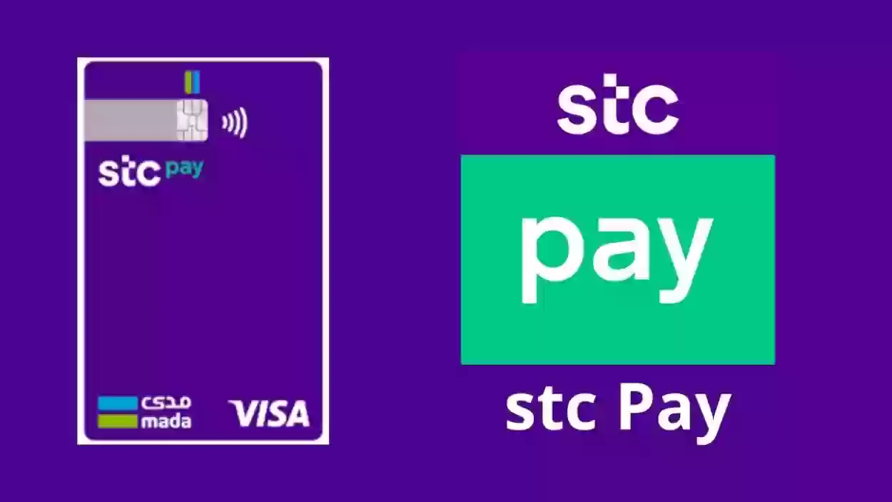 طريقة طلب بطاقة stc pay وأبرز مميزات البطاقة وعيوبها