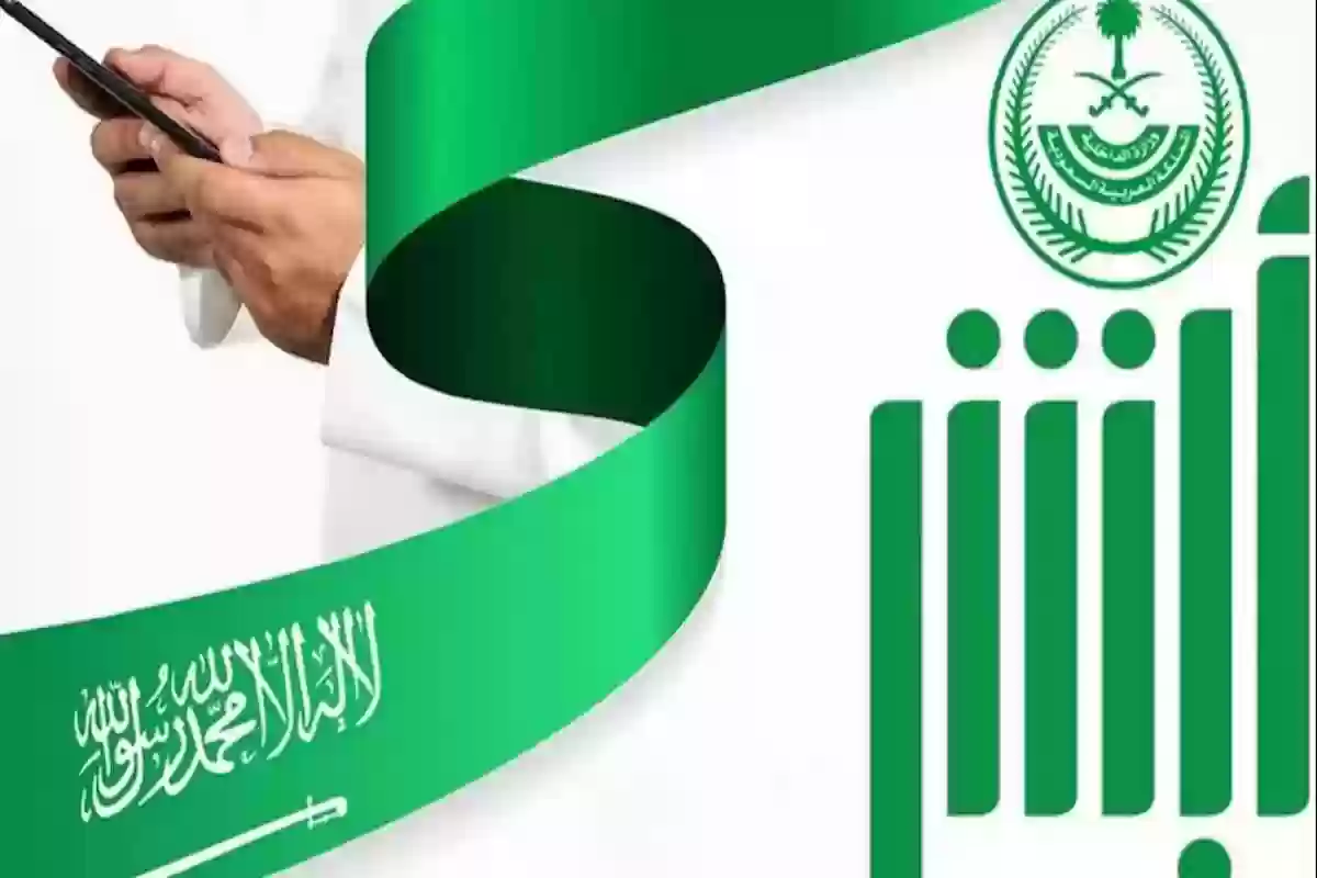 الداخلية السعودية تعلن تحذيرًا عاجلًا بسبب الروابط المزيفة