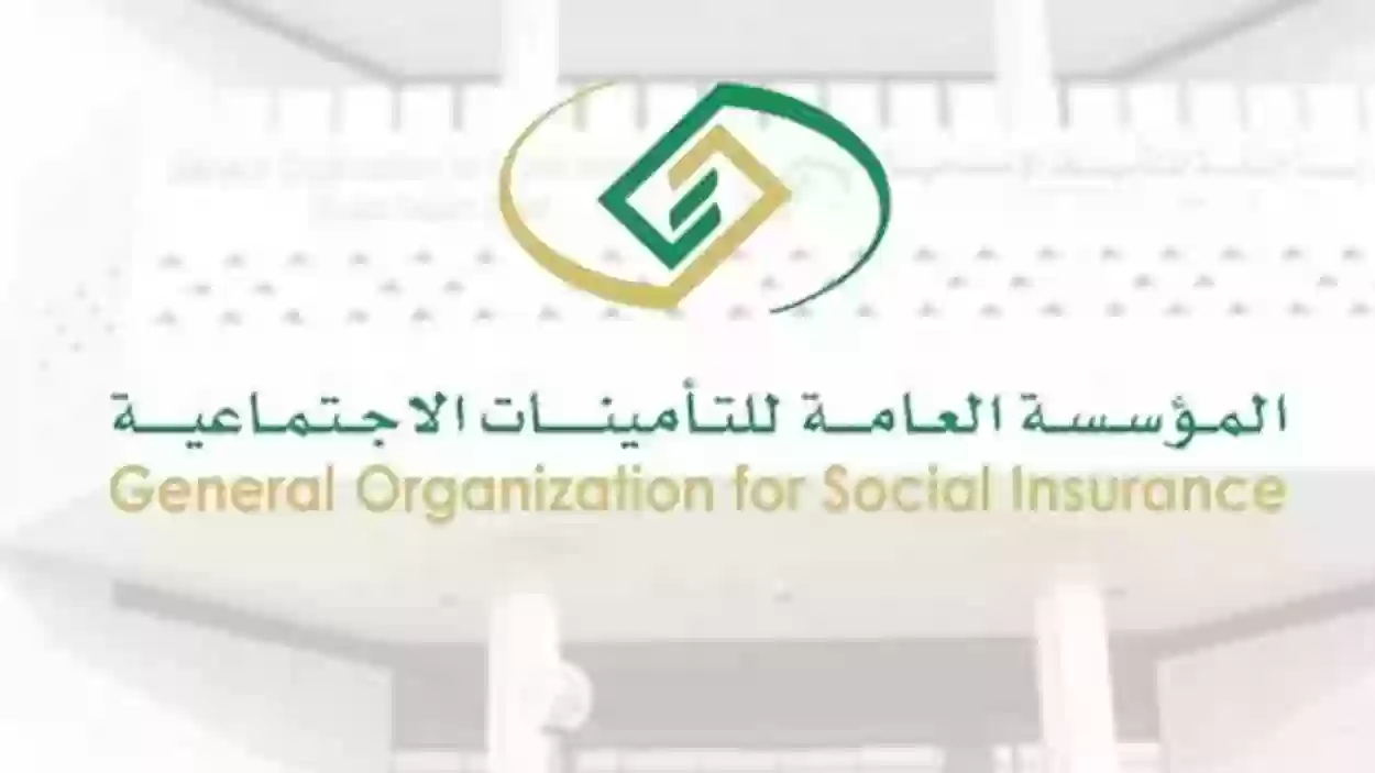 اليك رابط حجز موعد في التأمينات الاجتماعية السعودية 