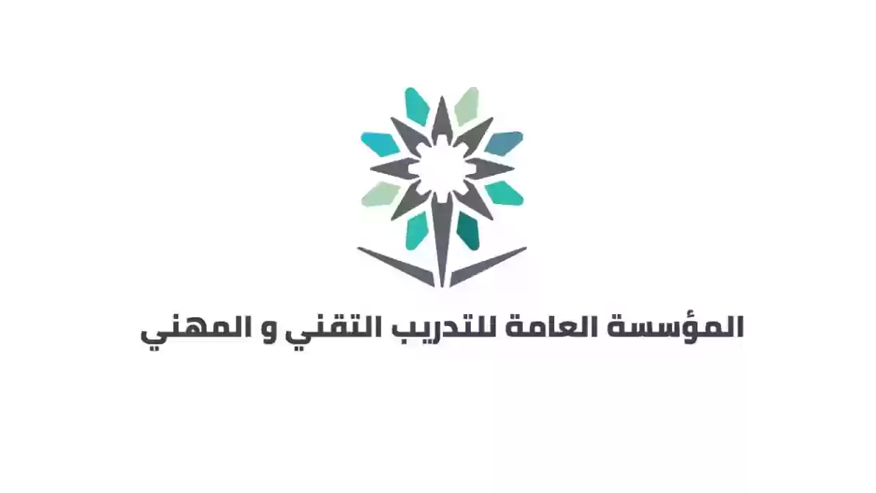 رابط التسجيل في الكلية التقنية للبنات tvtc.gov.sa